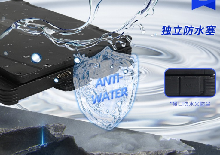 東田三防筆記本電腦：是怎么做好三防細(xì)節(jié)的？