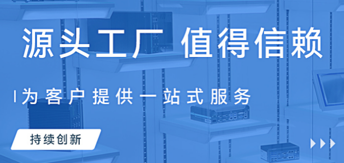 浙江三防筆記本廠家.png