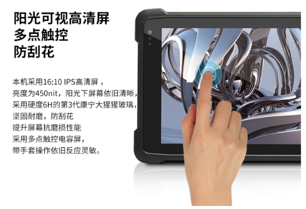 天津三防平板陽(yáng)光可視.png