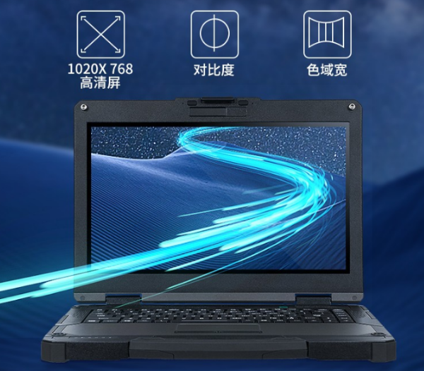 深圳市三防筆記本.png