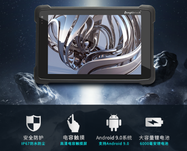重慶三防平板電腦.png