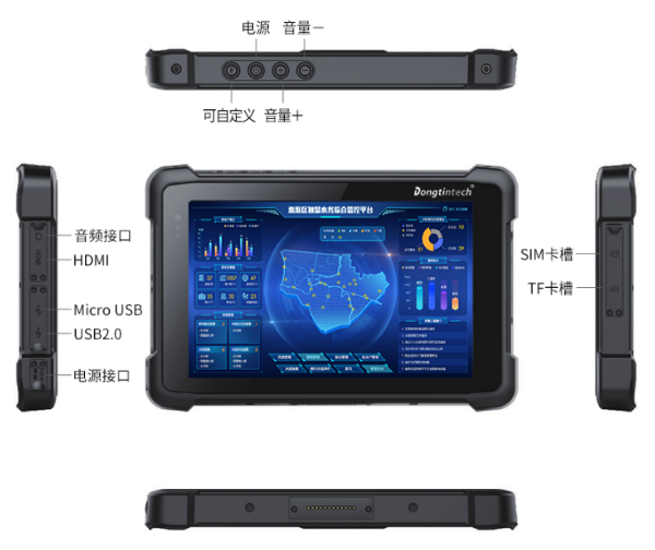 重慶三防平板電腦.png