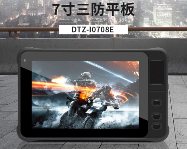 上海三防平板電腦.png