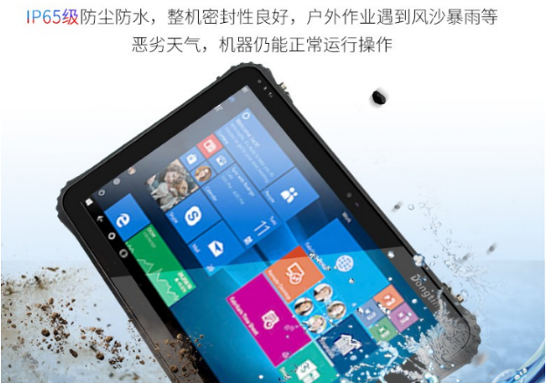 北京三防平板電腦.png