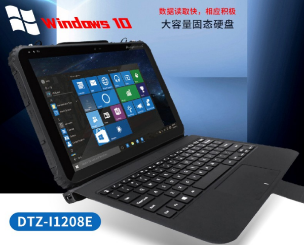 北京三防平板電腦.png
