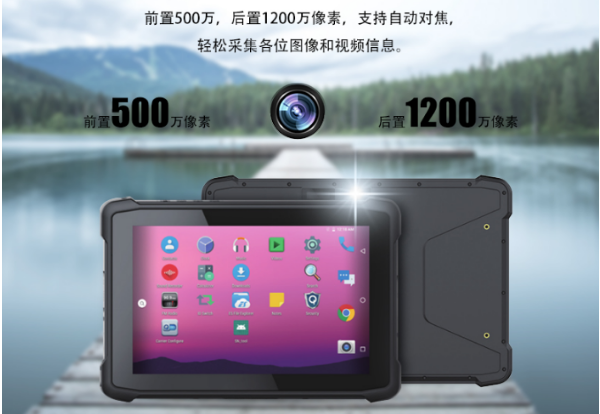 重慶三防平板.png