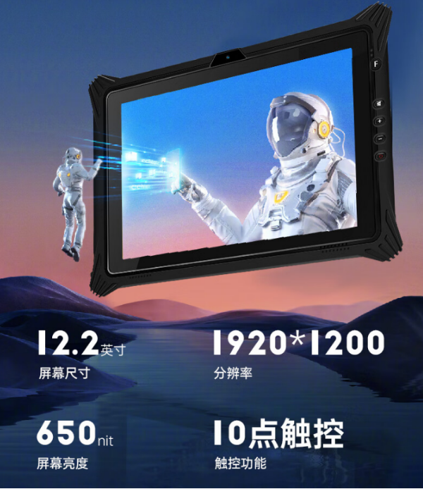 無錫市三防平板.png