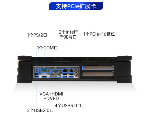 浙江加固便攜機.png