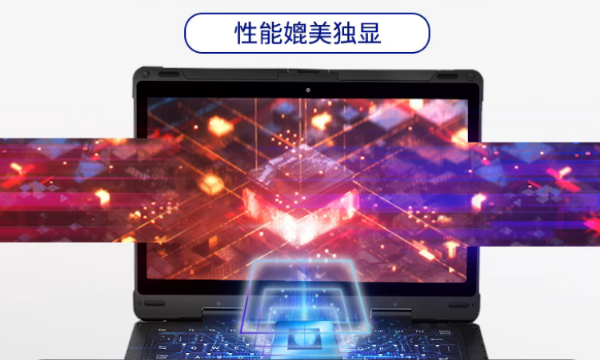 蘇州市三防蘇州市加固筆記本.png