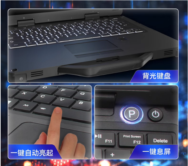蘇州市三防蘇州市加固筆記本.png