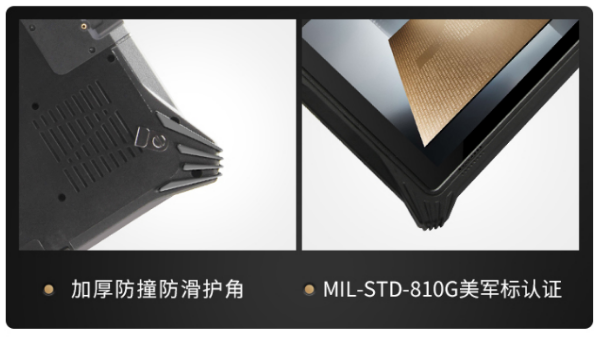 煙臺市三防平板電腦.png