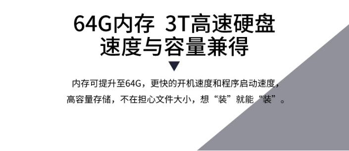 3T高速硬盤，為您的數(shù)據(jù)提供安全穩(wěn)定的存儲(chǔ)空間.png
