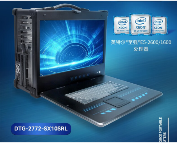 三屏重慶加固便攜機.png