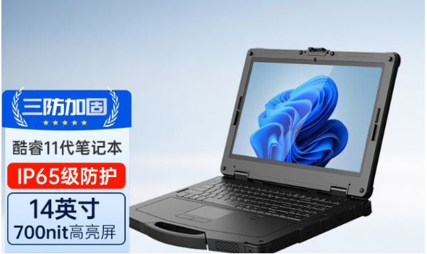 三防筆記本.png