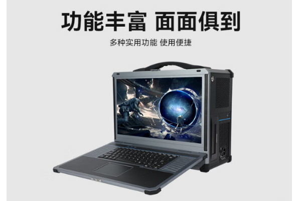北京加固便攜機(jī).png