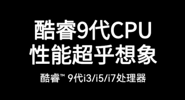 酷睿8代江蘇加固筆記本.png