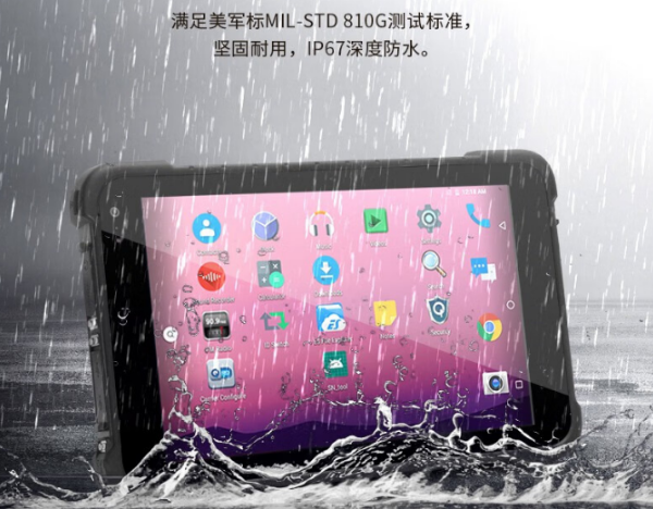 堅(jiān)固重慶三防平板電腦.png
