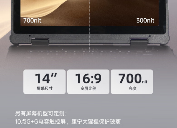 三防便攜江蘇加固筆記本.png