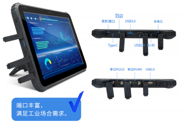 浙江三防平板電腦.png