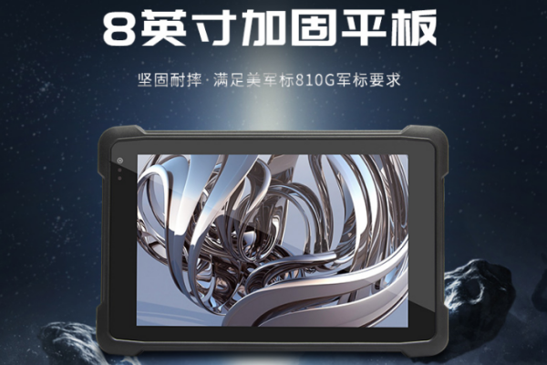 三防重慶重慶加固平板電腦.png