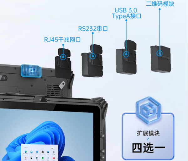 杭州市三防平板電腦.png