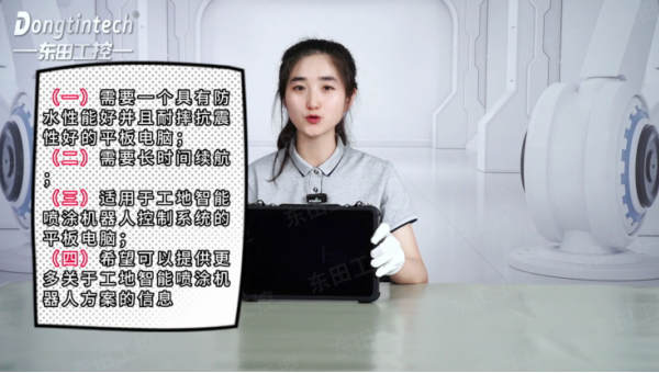 天津三防平板電腦.png