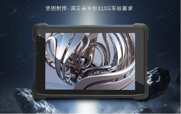 天津三防平板電腦.png