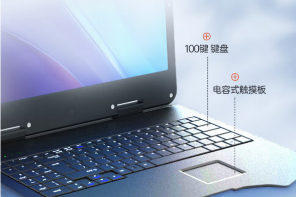 加固便攜機.png