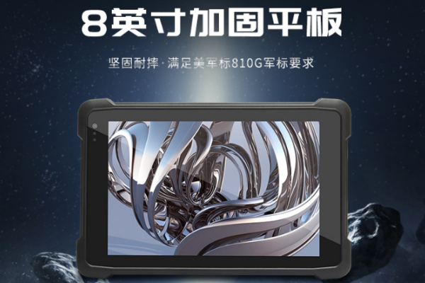 蘇州市三防平板電腦.png