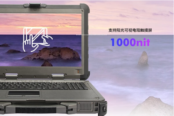 廣州市廣州市三防筆記本電腦.png