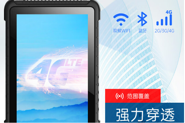 蘇州市三防平板電腦.png