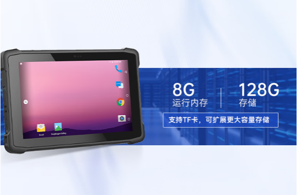 東田三防平板電腦存儲.png