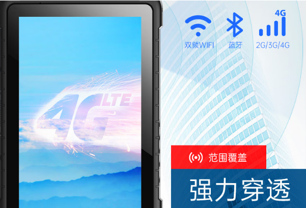 東田三防平板電腦數(shù)據(jù)傳輸.png