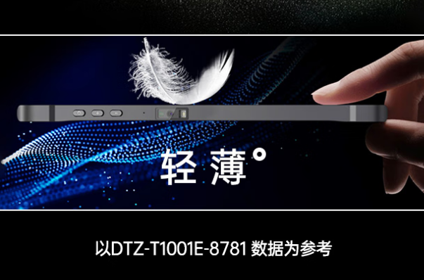 東田三防平板電腦便攜.png