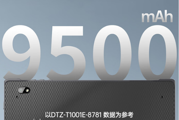 東田三防平板電腦續(xù)航.png