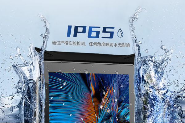 東田浙江三防平板電腦防護(hù).png