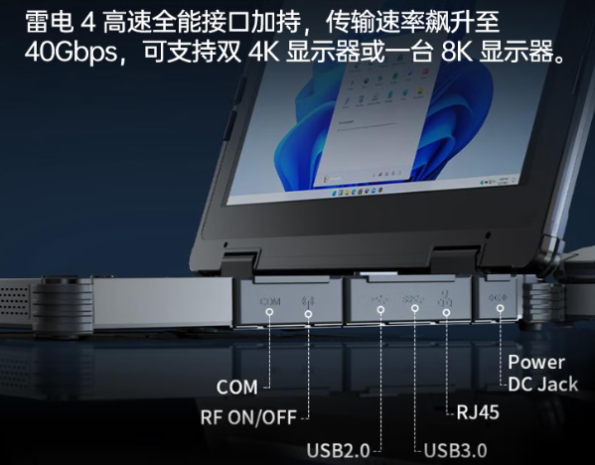 東田加固舟山市舟山市三防筆記本電腦.png